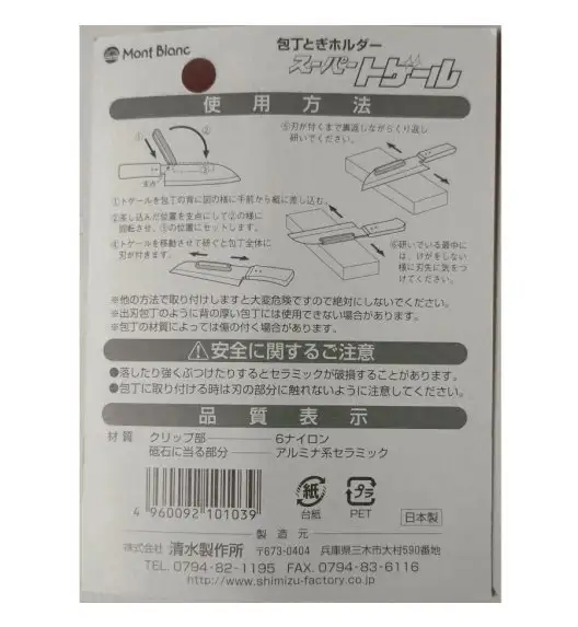 KASUMI Pomocnik do ostrzenia noży na kamieniu 